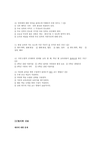 초등 사회과교육과 도덕과 내용 연구-10
