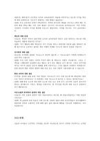 초등 사회과교육과 도덕과 내용 연구-11