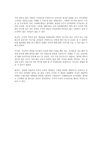 초등 사회과교육과 도덕과 내용 연구-12
