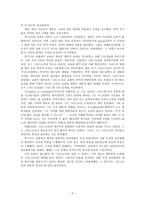 교리의 개발 후기 사도교회의 교육-3
