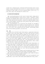 우리나라 유아교육제체의 문제점과 향후 유아교육의 발전방안이 원화 체제에 따른 문제 우리나라 유아교육체제의 문제점-3