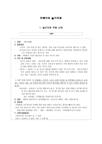 자폐아의 놀이치료 사례-1