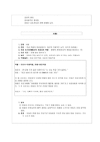 자폐아의 놀이치료 사례-3