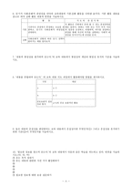 듣기 영역의 교수학습-6