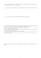 듣기 영역의 교수학습-8