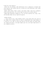 시 창작 교육의 현황과 문제점-2
