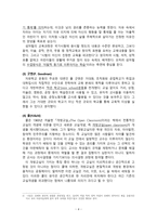 낭만주의 교육사상 낭만주의의 교육사상가들-4