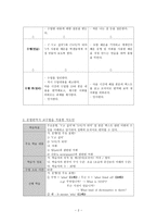 문법 번역식 교수법-2