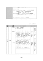 문법 번역식 교수법-3
