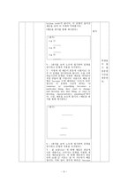 문법 번역식 교수법-5