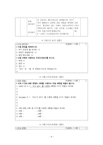 문법 번역식 교수법-8
