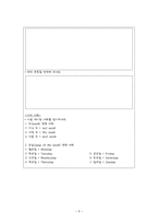 문법 번역식 교수법-9