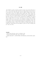문법 번역식 교수법-10