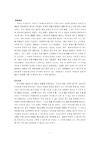 학습 지도안 하나님과 맺은 약속-2