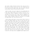 국어교육에서 찾은 한국의 정체성 뒤르켐의 교육관을 중심으로-2