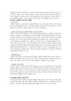 학교 조직체의 특징 과학교의 사회적 기능2-3