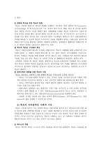 학교 조직체의 특징 과학교의 사회적 기능2-5