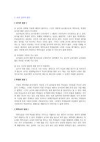 교권실추와 교권신장에 대하여-3