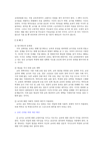 교권실추와 교권신장에 대하여-4