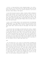 교권실추와 교권신장에 대하여-5