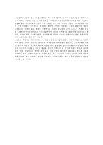 교권실추와 교권신장에 대하여-6