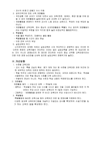 중등학교 7차 교육과정-2