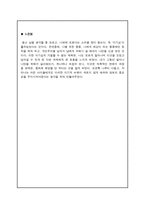 이야기를 통한 배려교육-4