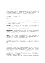 바둑 교육론 바둑 교육론에서 배운 3가지-1