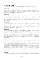 보육시설보육 개념과 필요성 보육시설 분류-5