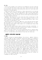 보육시설보육 개념과 필요성 보육시설 분류-8