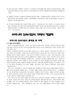 보육시설보육 개념과 필요성 보육시설 분류-17