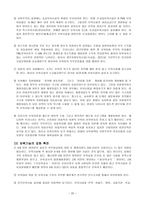 보육시설보육 개념과 필요성 보육시설 분류-20