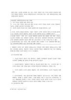 사회과 교육의 정향으로서 시민성의 철학적 기저 비평-5
