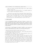 사회과 교육의 정향으로서 시민성의 철학적 기저 비평-8