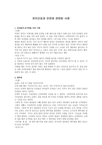 유아 건강과 안전에 관련된 사례 안전칼병뚜껑-1