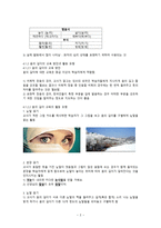 한국어 음운 교육론음의 길이와 억양-2