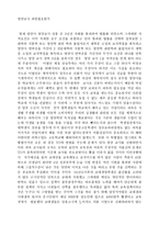 영양교사과 연필 요한 가논 설문-1