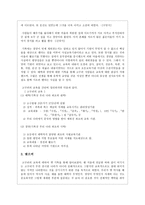 고구려에 대한 오해와 고구려 교육의 이해-3