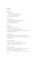 미술교육의 문제점과 교사의 역할-2