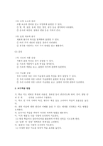 미술교육의 문제점과 교사의 역할-4