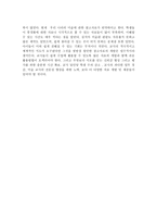 미술교육의 문제점과 교사의 역할-6