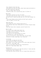 학교 중독증 보고서-2