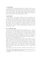 군 교육정책에 대한 역사적 의미-3