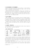 군 교육정책에 대한 역사적 의미-5
