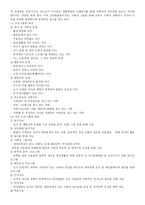 지역별로 본 지역 사회자 원교육의 사례-3