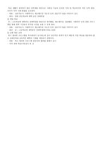 지역별로 본 지역 사회자 원교육의 사례-6