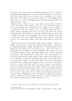 브라질의 교육자 파울로 프레이리-2