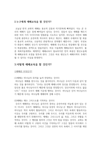 예배 교육 예배 교육이 필요한가-2