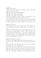 예배 교육 예배 교육이 필요한가-3