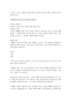 예배 교육 예배 교육이 필요한가-4